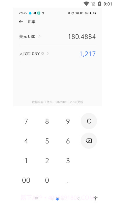 oppo计算器正版截图2 oppo计算器正版截图2