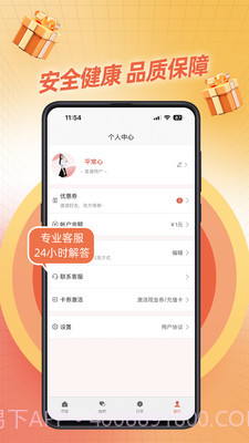 秋香到家截图1 秋香到家截图1