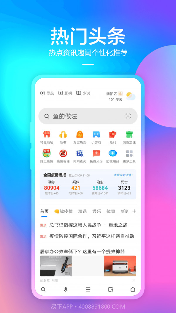 360抢票五代截图1 360抢票五代截图1