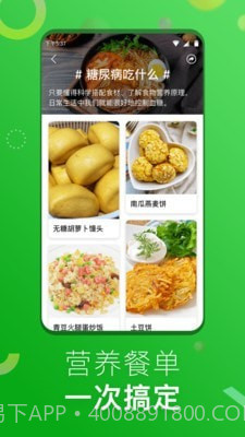 1号美食菜谱截图2 1号美食菜谱截图2