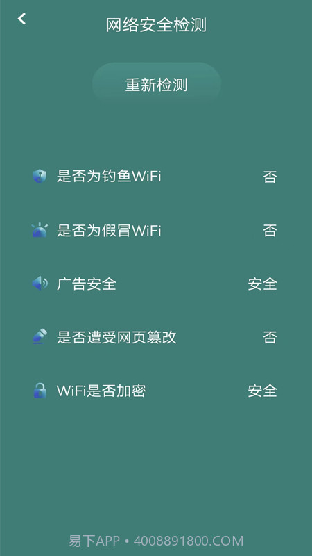 万能手机魔盒截图2