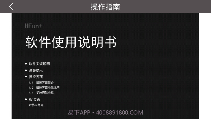 HFunPlus1.0.42截图2 HFunPlus1.0.42截图2