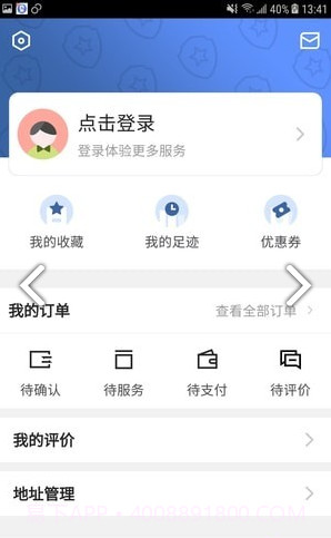 开锁帮(开锁帮开换锁)V1.3.5 安卓正式版截图3 开锁帮(开锁帮开换锁)V1.3.5 安卓正式版截图3