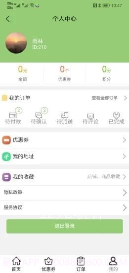 我要叫外卖截图3
