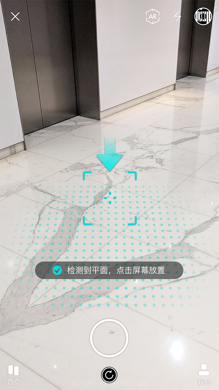 视网么AR截图4 视网么AR截图4