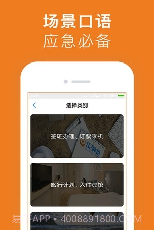 剑桥国际英语正式版截图3 剑桥国际英语正式版截图3