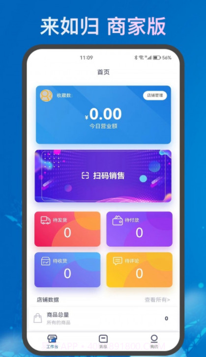 来如归截图1 来如归截图1