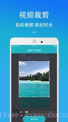 短视频去水印助手截图3 短视频去水印助手截图3