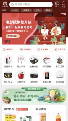 优品云惠截图5 优品云惠截图5