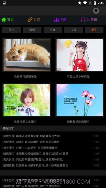 图片之家截图3 图片之家截图3