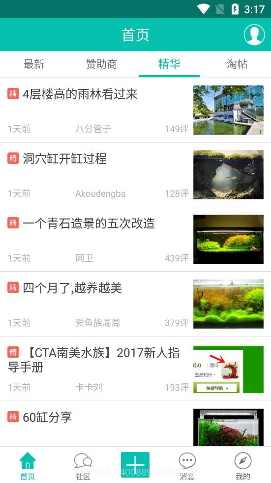 南美水族论坛截图3 南美水族论坛截图3
