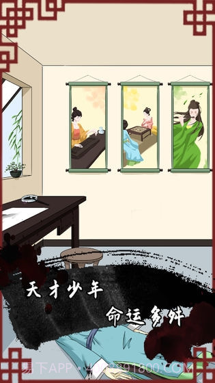 谁是凶手2截图2