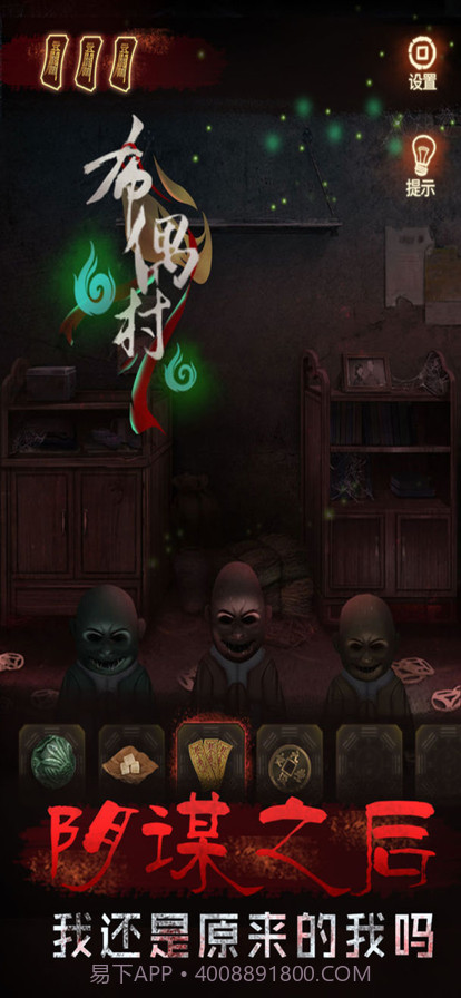 布偶村截图1