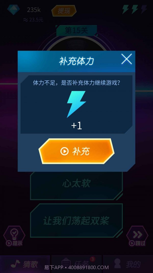 钻石猜歌截图3 钻石猜歌截图3