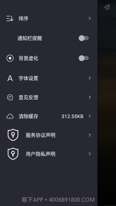 时间规划管理局截图2