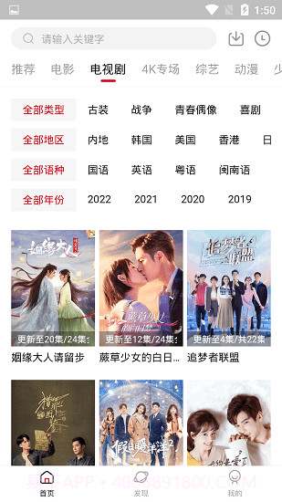 香瓜影视截图3 香瓜影视截图3