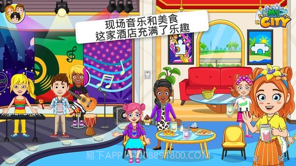 我的小镇酒店截图4 我的小镇酒店截图4