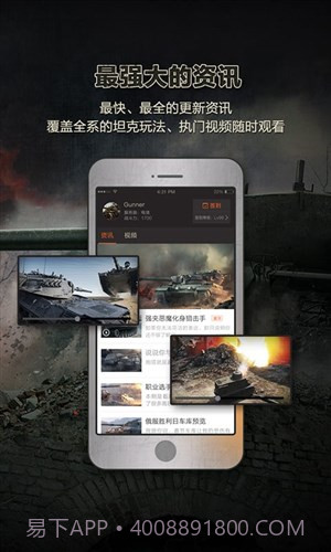 坦克世界手机盒子截图1 坦克世界手机盒子截图1