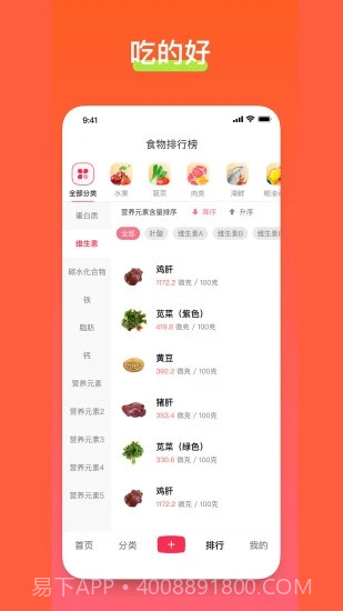 食其时美食截图1 食其时美食截图1