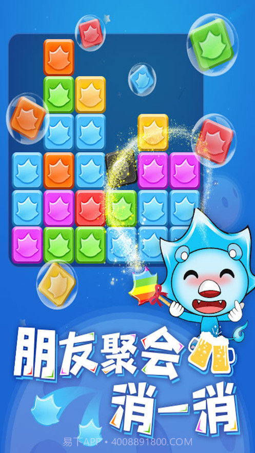 沐仔消消消截图3