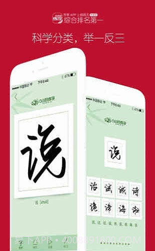 6小时练字截图3 6小时练字截图3