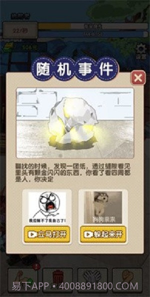 废品大师免广告截图2 废品大师免广告截图2