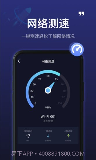 5GWiFi神器截图4 5GWiFi神器截图4