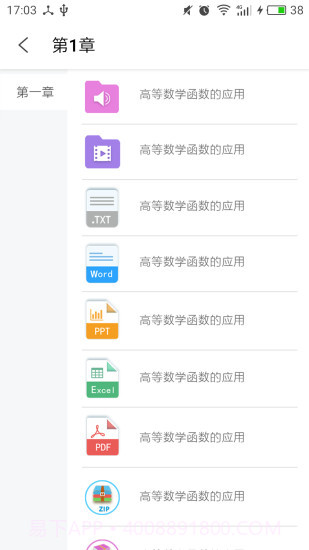 广益教育截图1 广益教育截图1