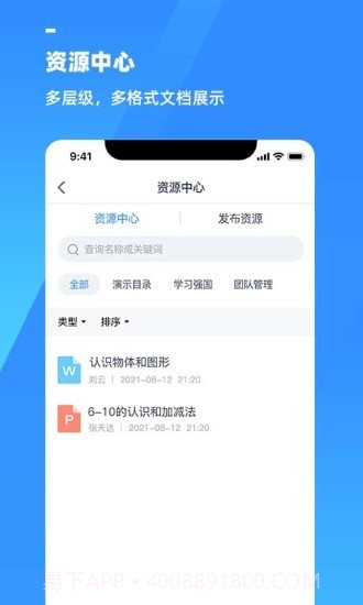 游理客截图3 游理客截图3