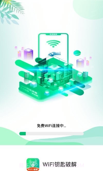 WiFi闪电钥匙截图2 WiFi闪电钥匙截图2