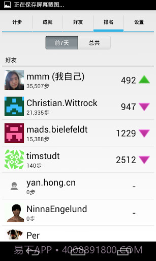 走路更有趣截图5