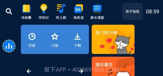 小辰讲故事截图2 小辰讲故事截图2