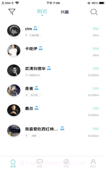 大饼校园截图3 大饼校园截图3