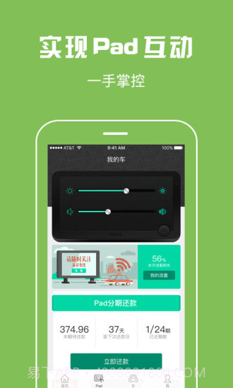 可可乐行截图4 可可乐行截图4