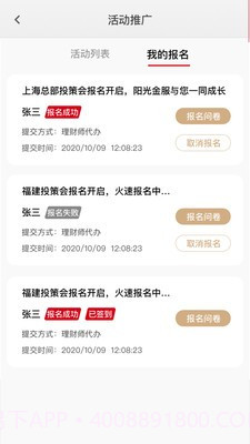 阳光助手截图1 阳光助手截图1