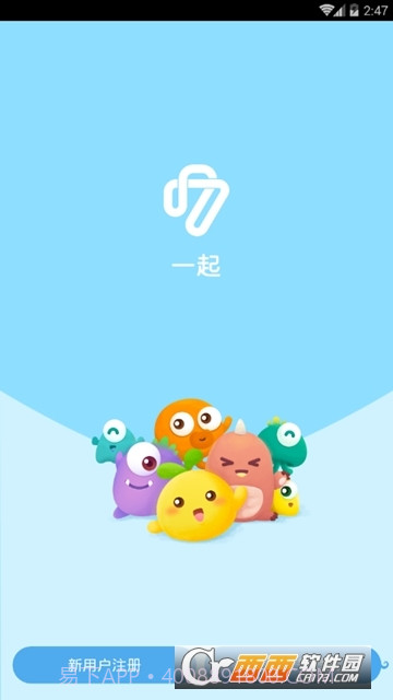 一起小学学生客户端截图1