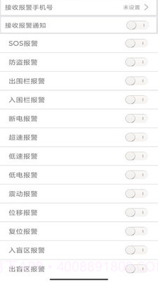 爱车管理截图1 爱车管理截图1