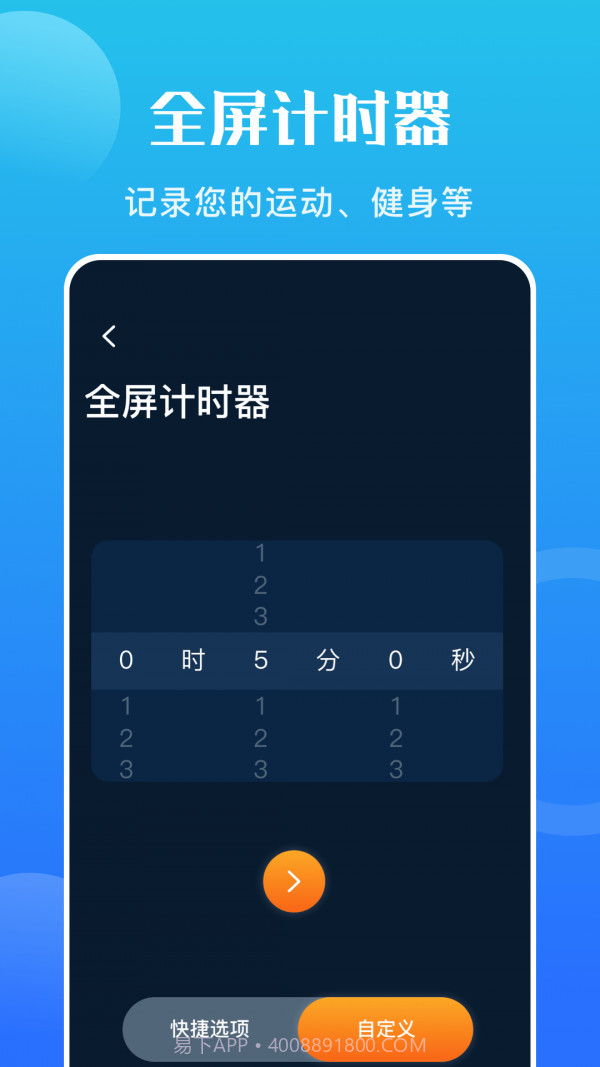 手机硬件大师截图2 手机硬件大师截图2