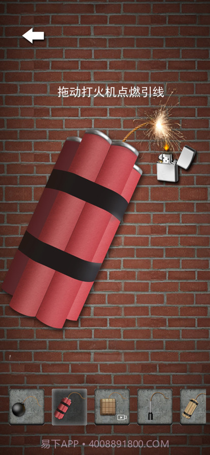 炸弹模拟器截图12