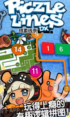 拼素线条dx截图1 拼素线条dx截图1