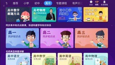 中小学辅导班截图3