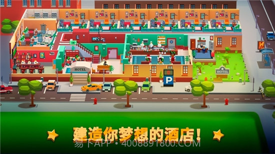 酒店帝国大亨截图3