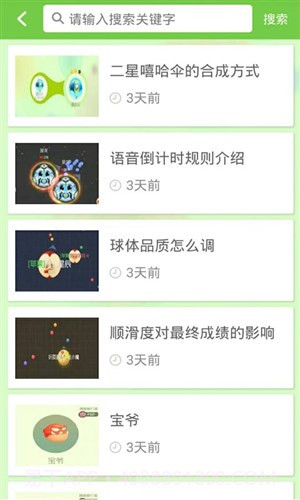 球球大作战棒棒糖攻略截图4 球球大作战棒棒糖攻略截图4