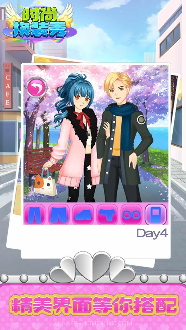 时尚换装秀截图4 时尚换装秀截图4