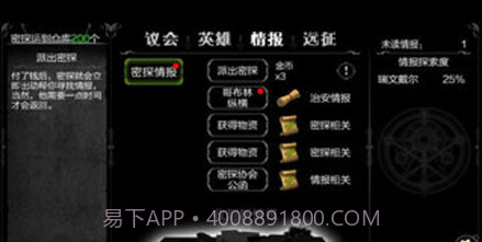 指环王中土之旅截图1 指环王中土之旅截图1