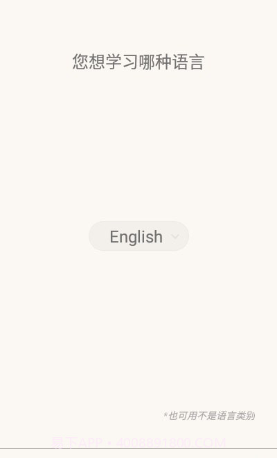 单词卡片制作截图1