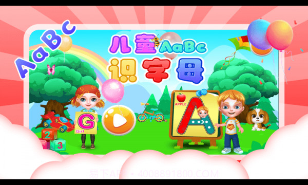 儿童识字母截图1 儿童识字母截图1