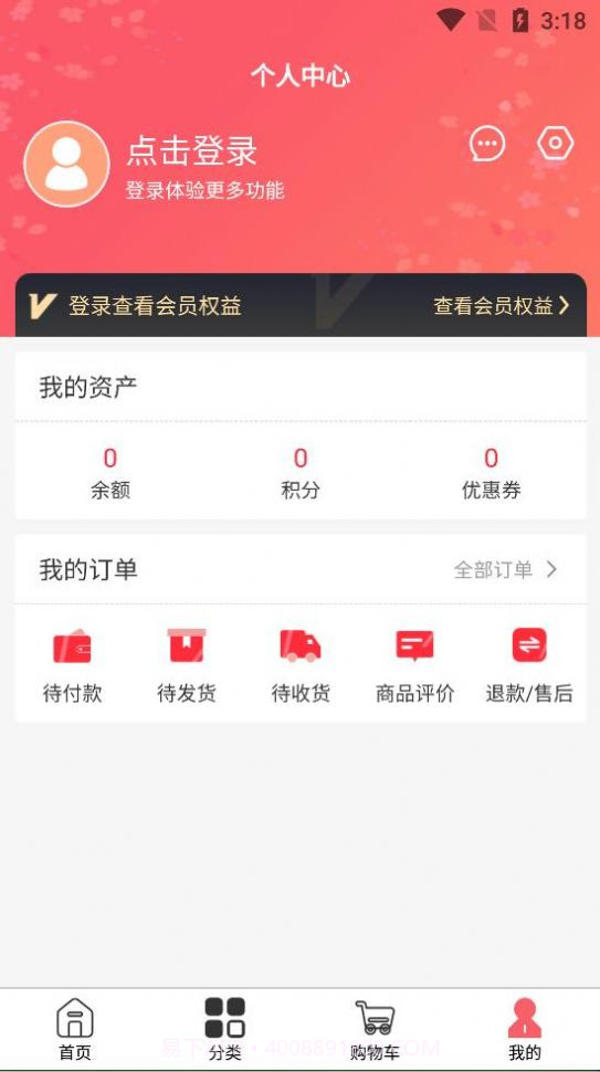 盏购购物截图2 盏购购物截图2
