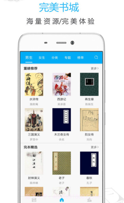 笔趣阁2021截图2 笔趣阁2021截图2