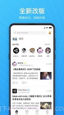 Unity Connect截图3 Unity Connect截图3